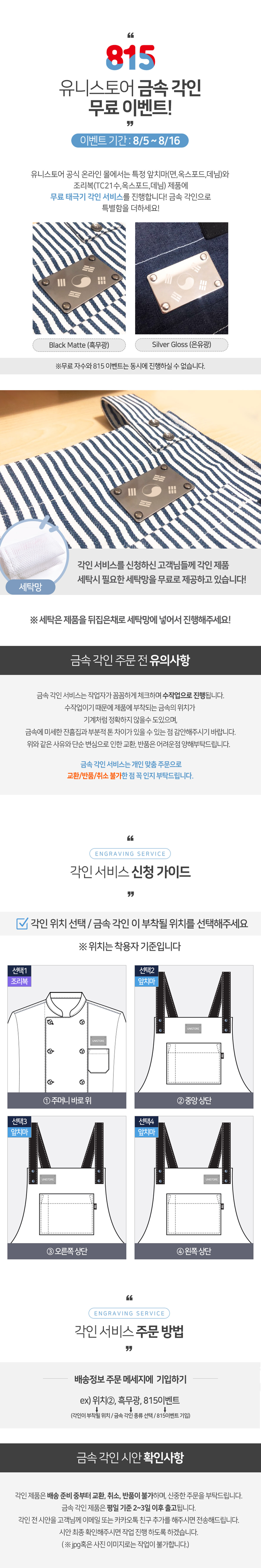 815 무료 금속각인